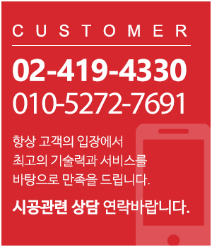 혜성디자인간판_메인링크_고객센터