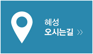 혜성디자인간판_메인링크_링크