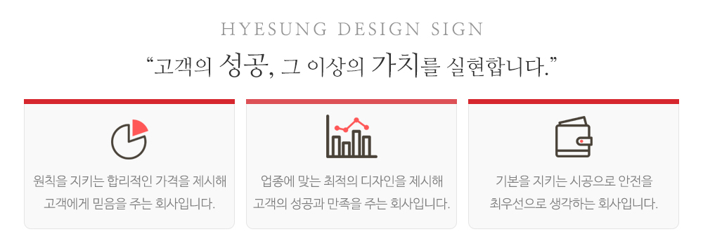 혜성디자인간판_중단문구_회사소개