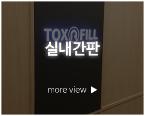 혜성디자인간판_고객센터_실내간판