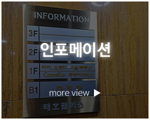 혜성디자인간판_고객센터_인포메이션