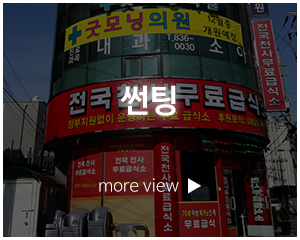 혜성디자인간판_고객센터_썬팅