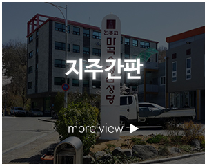혜성디자인간판_고객센터_지주간판