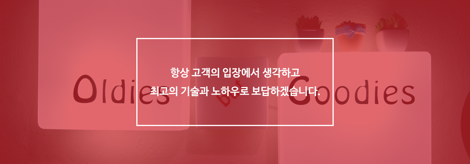 20220323120041_qN1coH9K.jpg_carousel_송파구간판_혜성디자인간판,송파구,방이동,가락동,문정동,간판,현수막,LED채널간판,썬팅,전광판,아크릴간판,실내간판,제작,시공,설치,전문업체