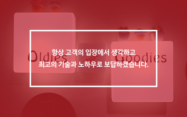 20220323151505_K2ne3HR8.jpg_carousel_송파구간판_혜성디자인간판,송파구,방이동,가락동,문정동,간판,현수막,LED채널간판,썬팅,전광판,아크릴간판,실내간판,제작,시공,설치,전문업체